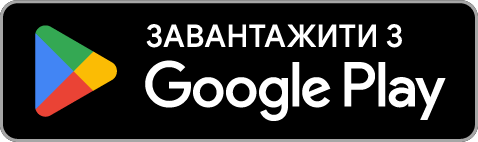 Отримайте в Google Грати